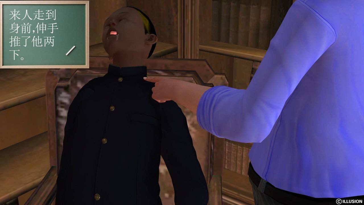 [3D]降魔傳第16話