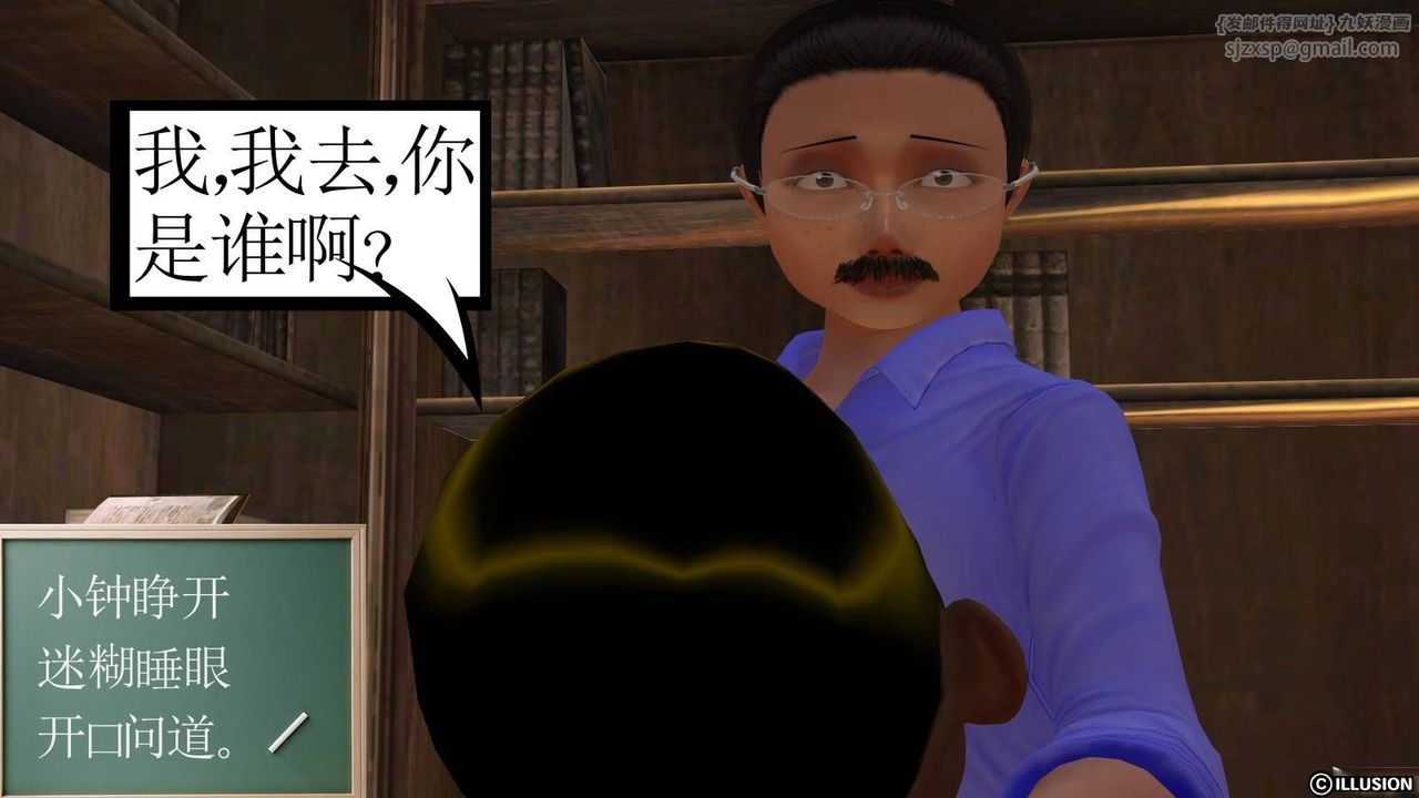 [3D]降魔傳第16話