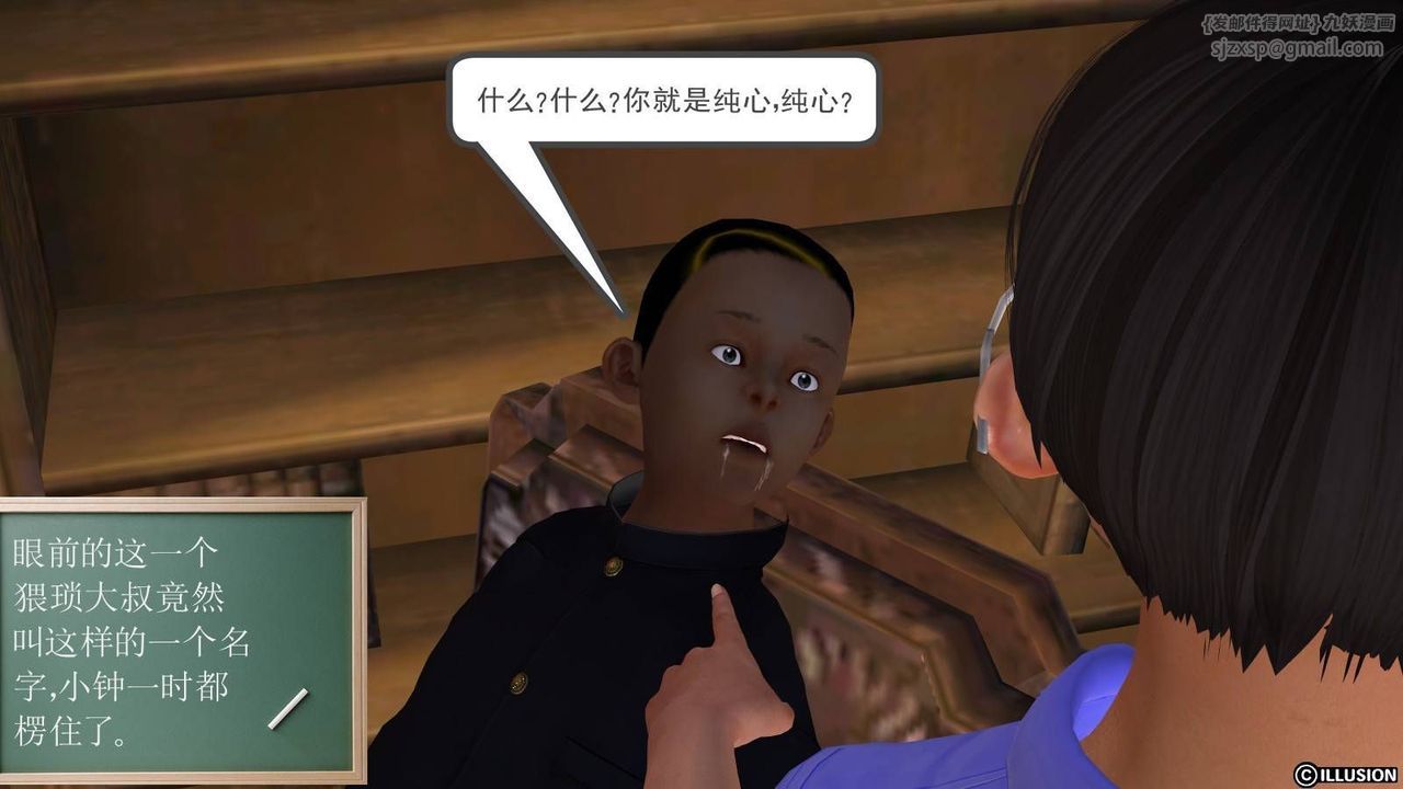 [3D]降魔傳第16話