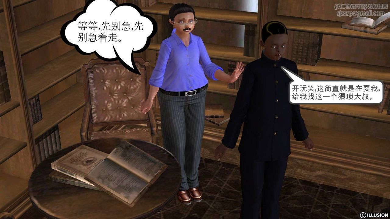 [3D]降魔传第16话