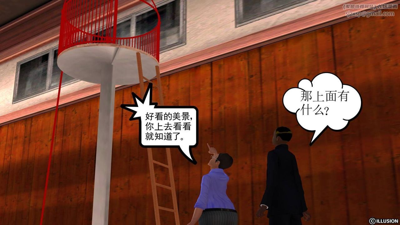 [3D]降魔传第17话