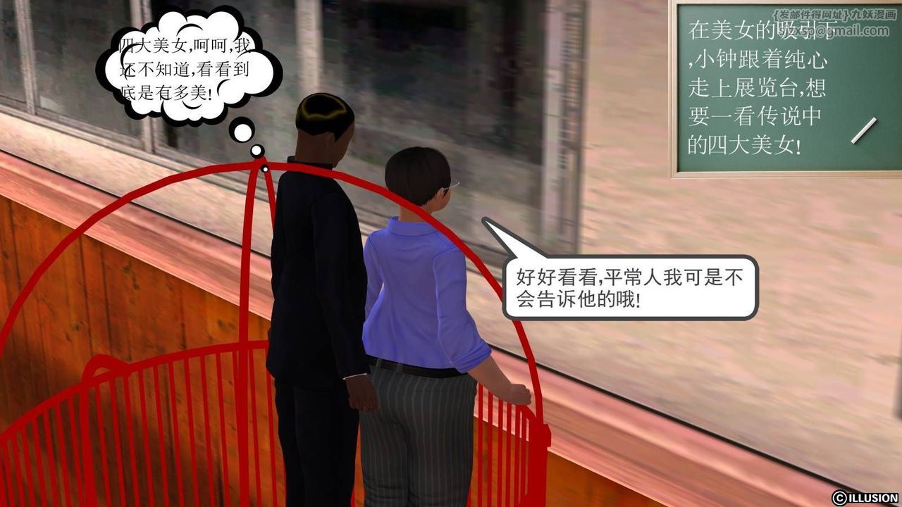 [3D]降魔傳第17話