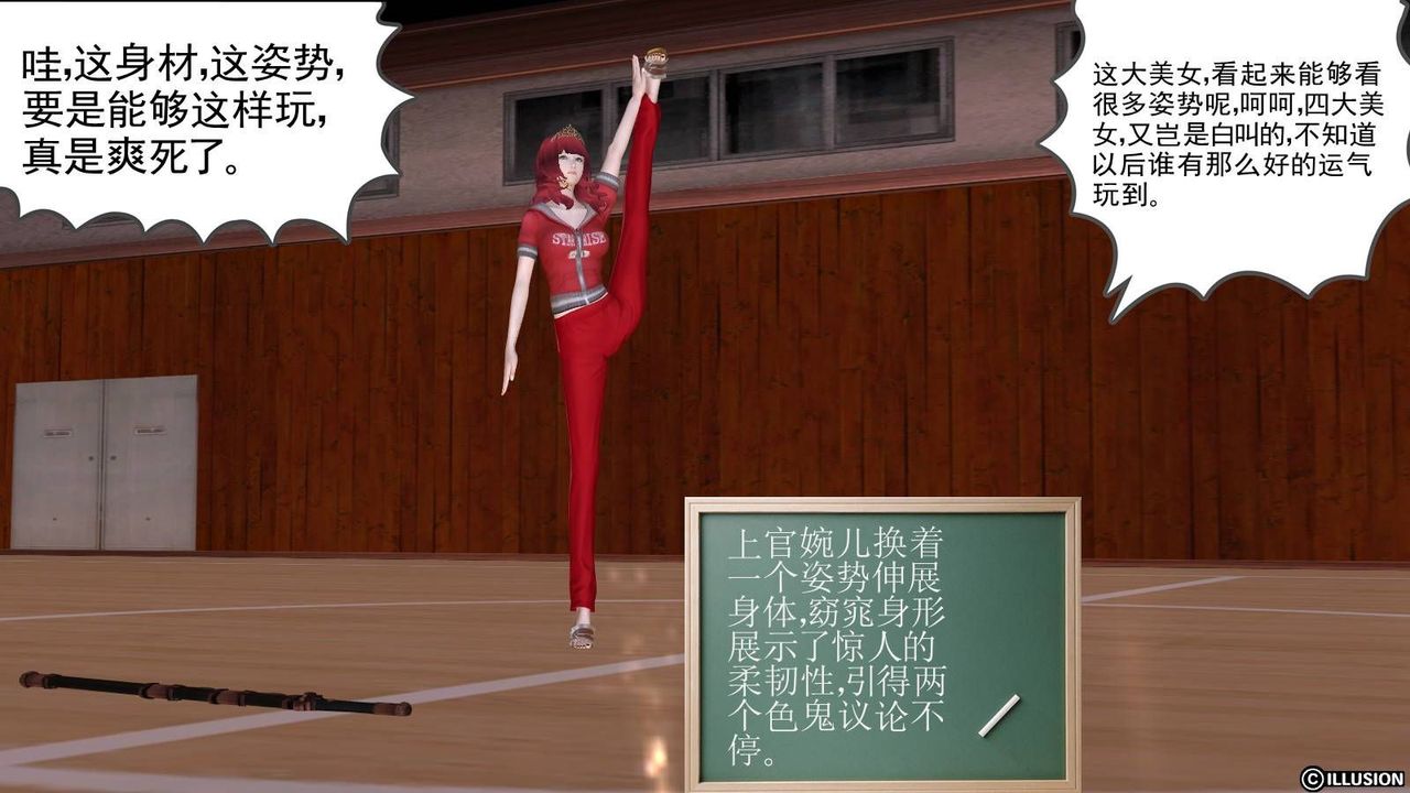 [3D]降魔傳第17話