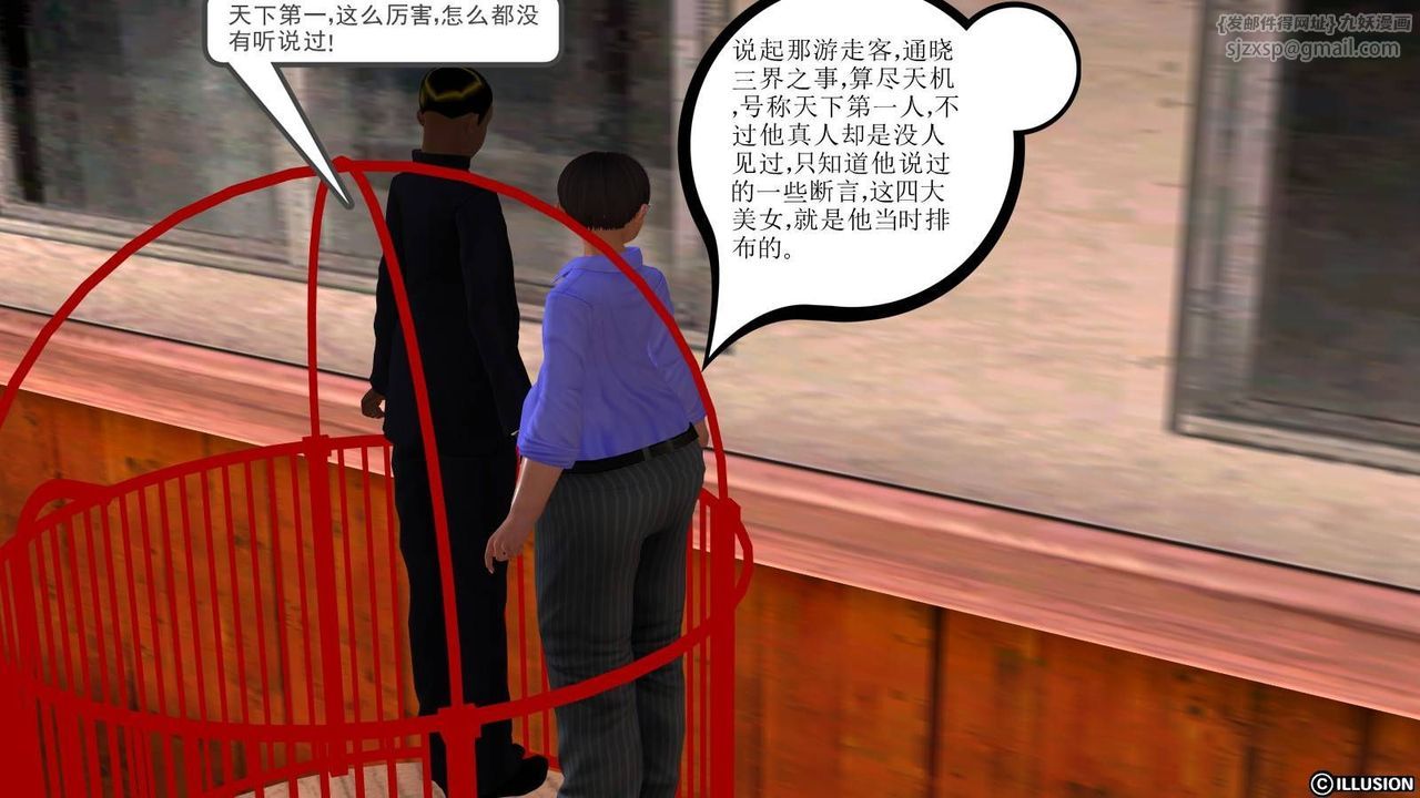 [3D]降魔傳第17話