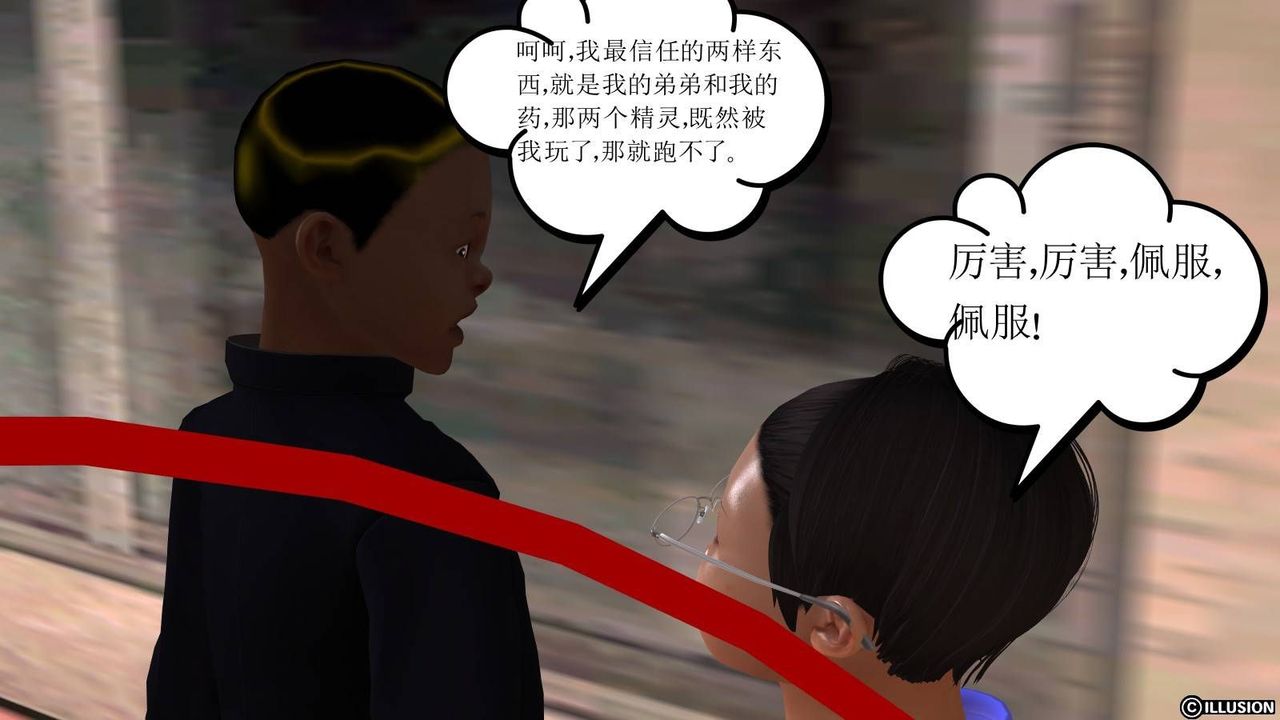 [3D]降魔傳第17話