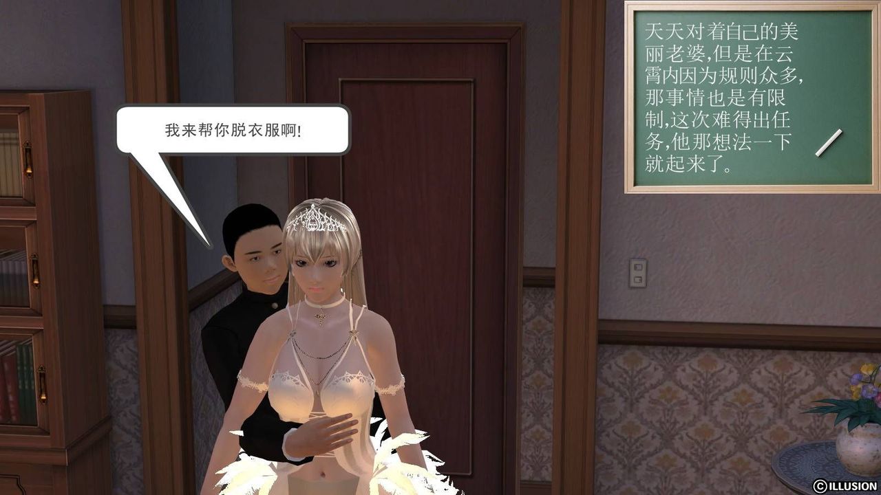 [3D]降魔传第17话