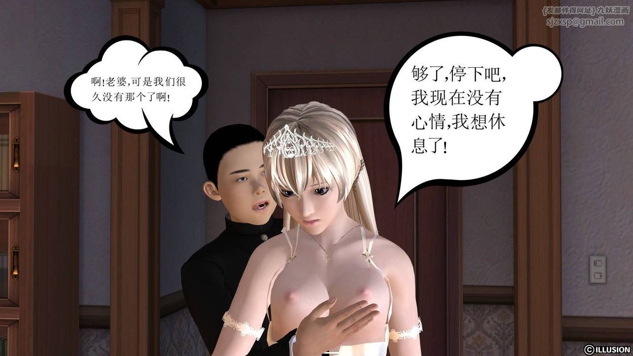 [3D]降魔傳第17話