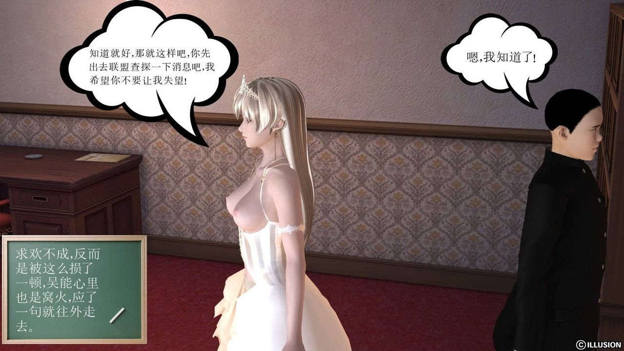 [3D]降魔傳第17話