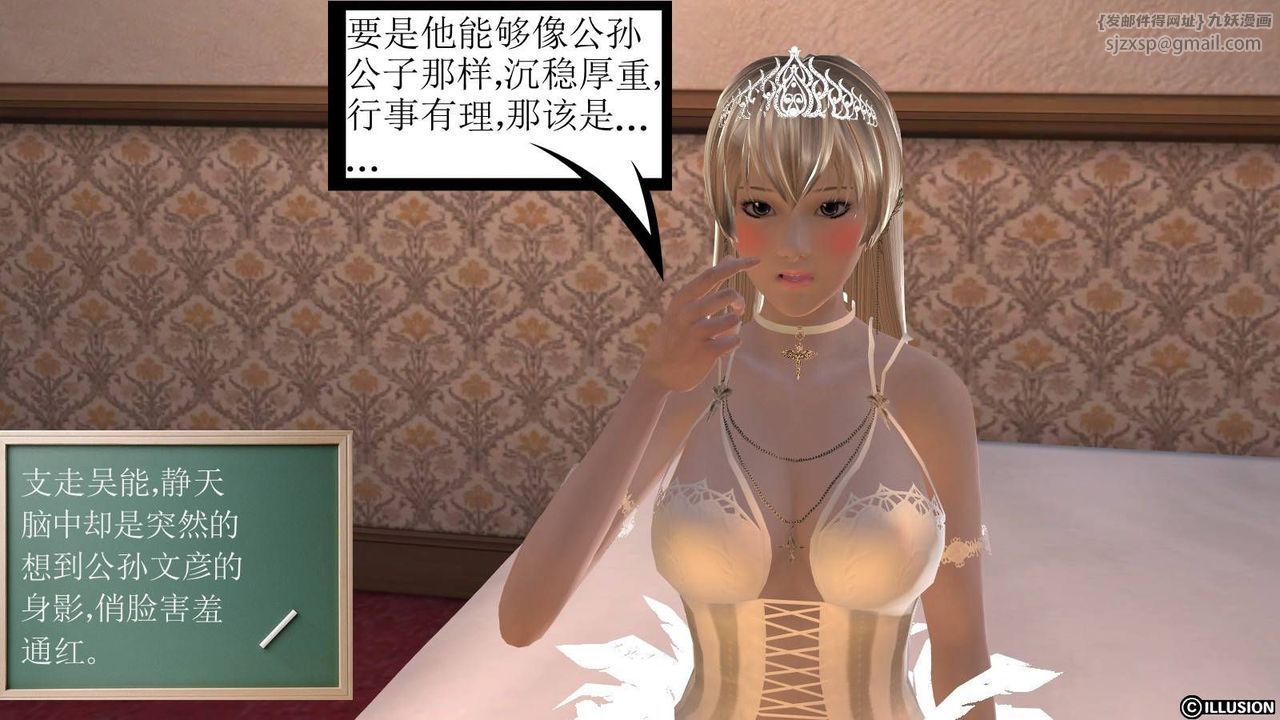 [3D]降魔传第17话