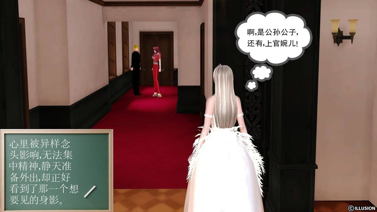 [3D]降魔传第17话