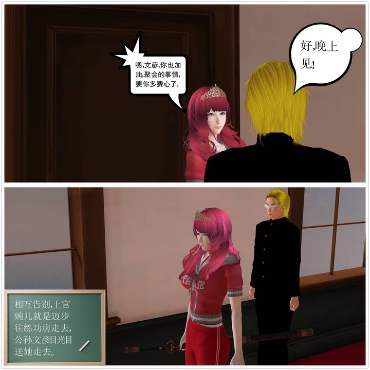 [3D]降魔傳第17話