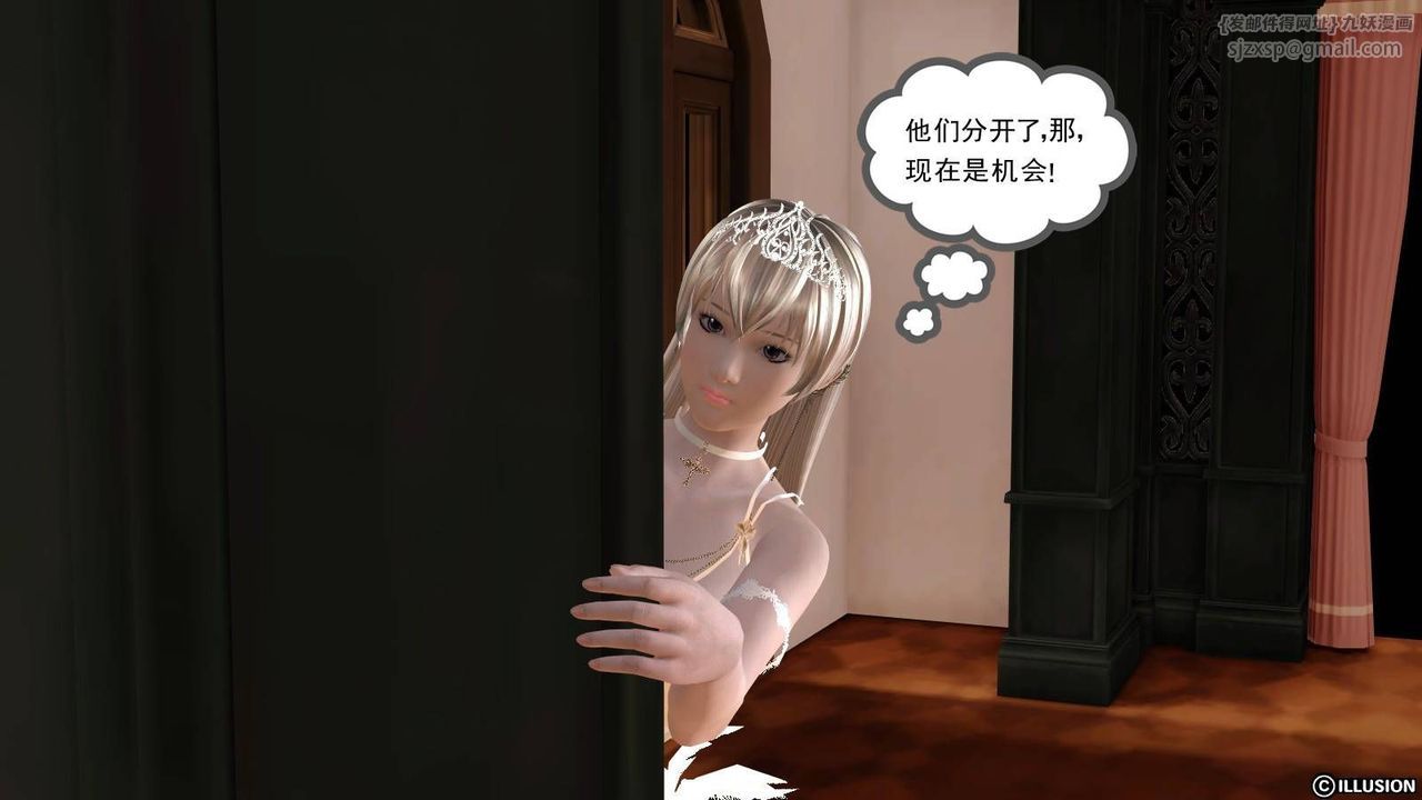 [3D]降魔传第17话