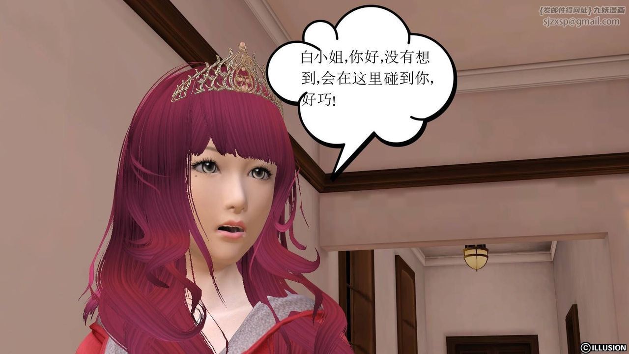 [3D]降魔传第17话