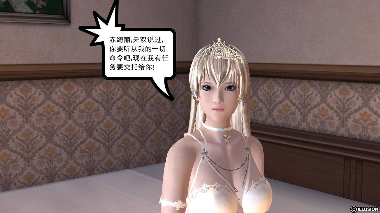 [3D]降魔傳第17話