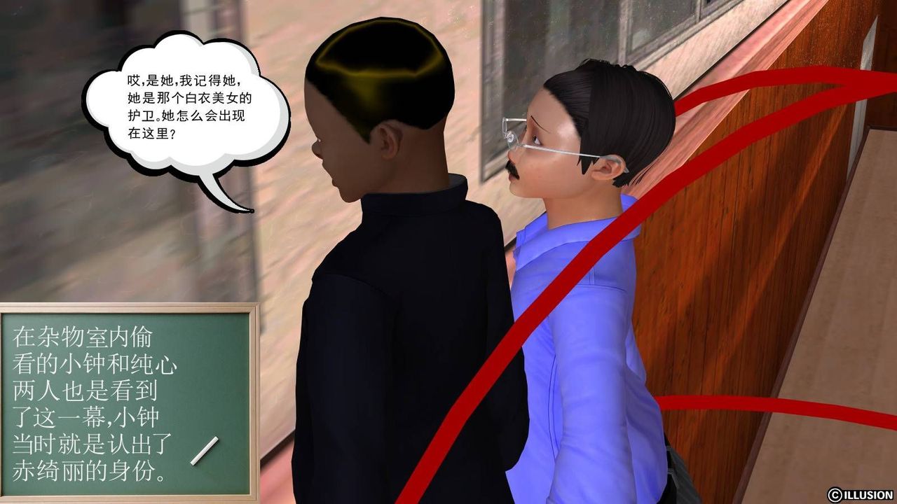 [3D]降魔傳第17話