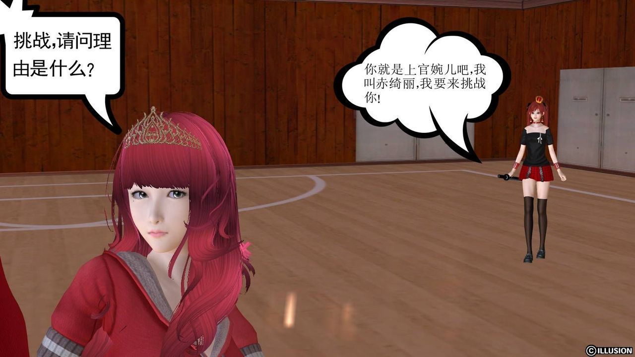 [3D]降魔傳第17話