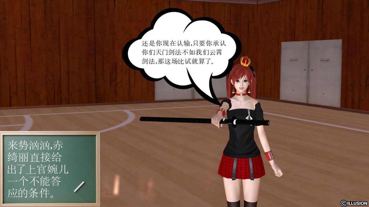 [3D]降魔傳第17話