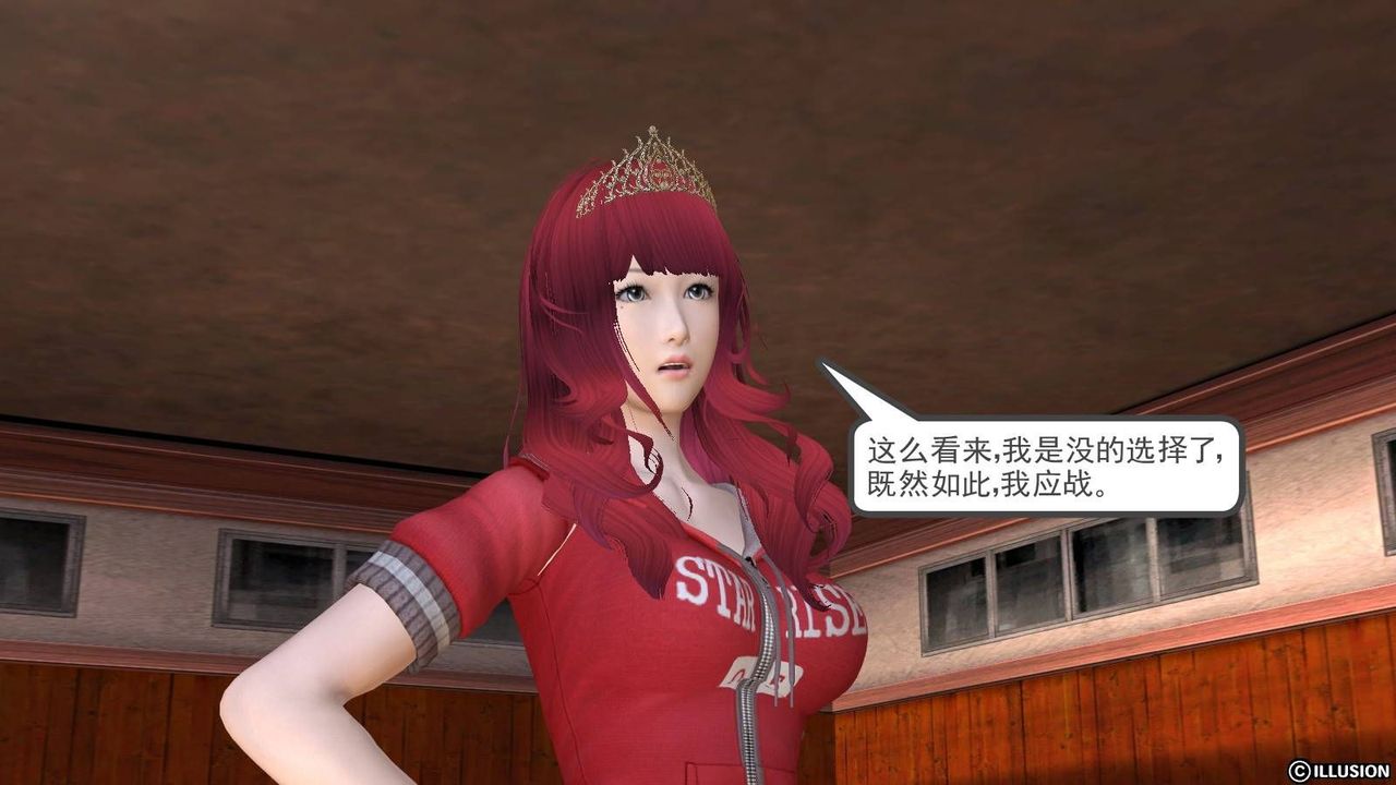 [3D]降魔傳第17話