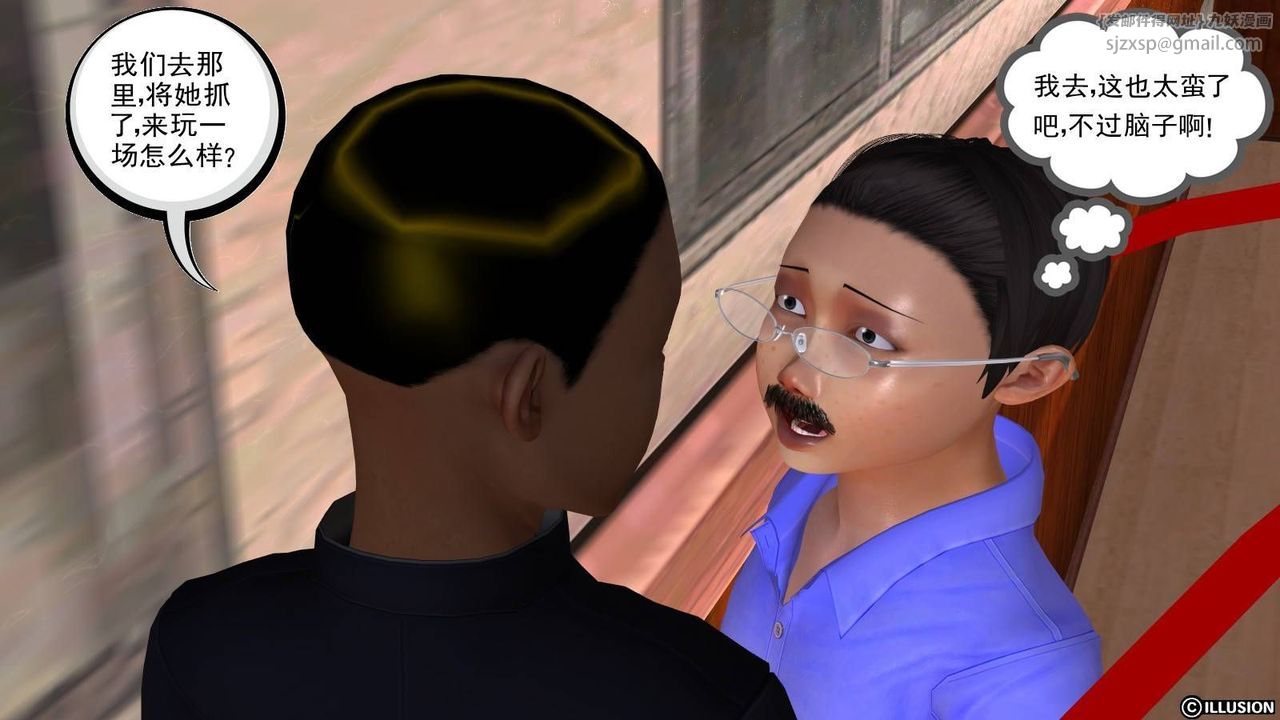 [3D]降魔傳第17話