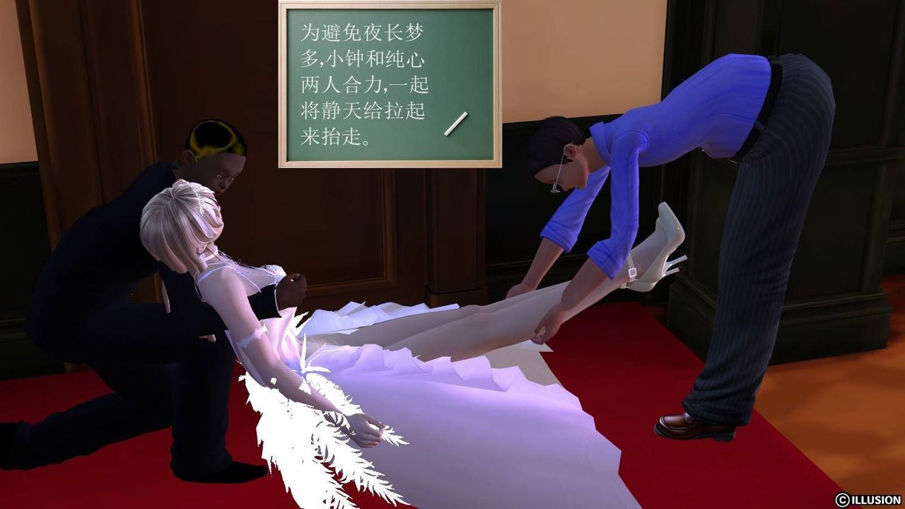 [3D]降魔傳第17話