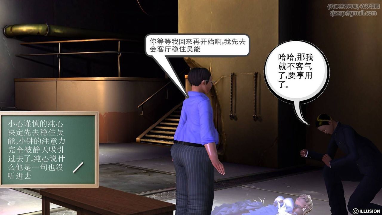 [3D]降魔传第17话