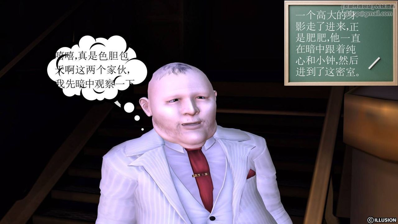 [3D]降魔傳第17話