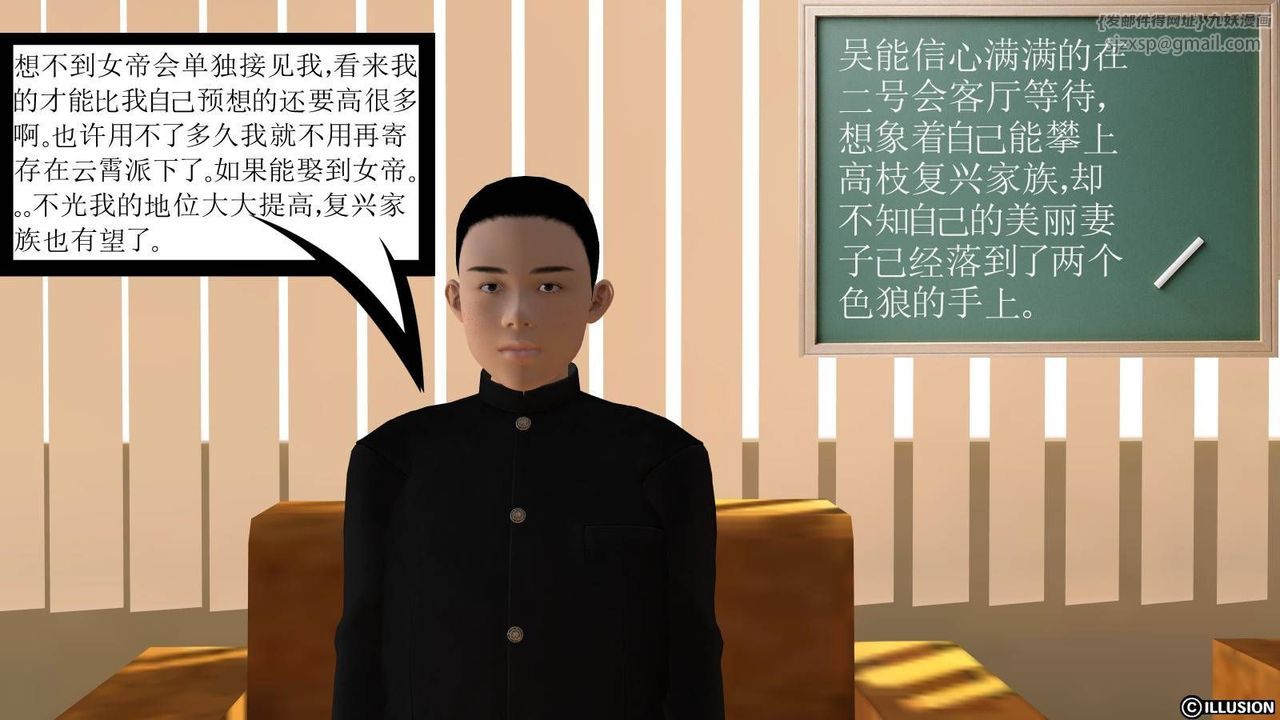 [3D]降魔传第17话