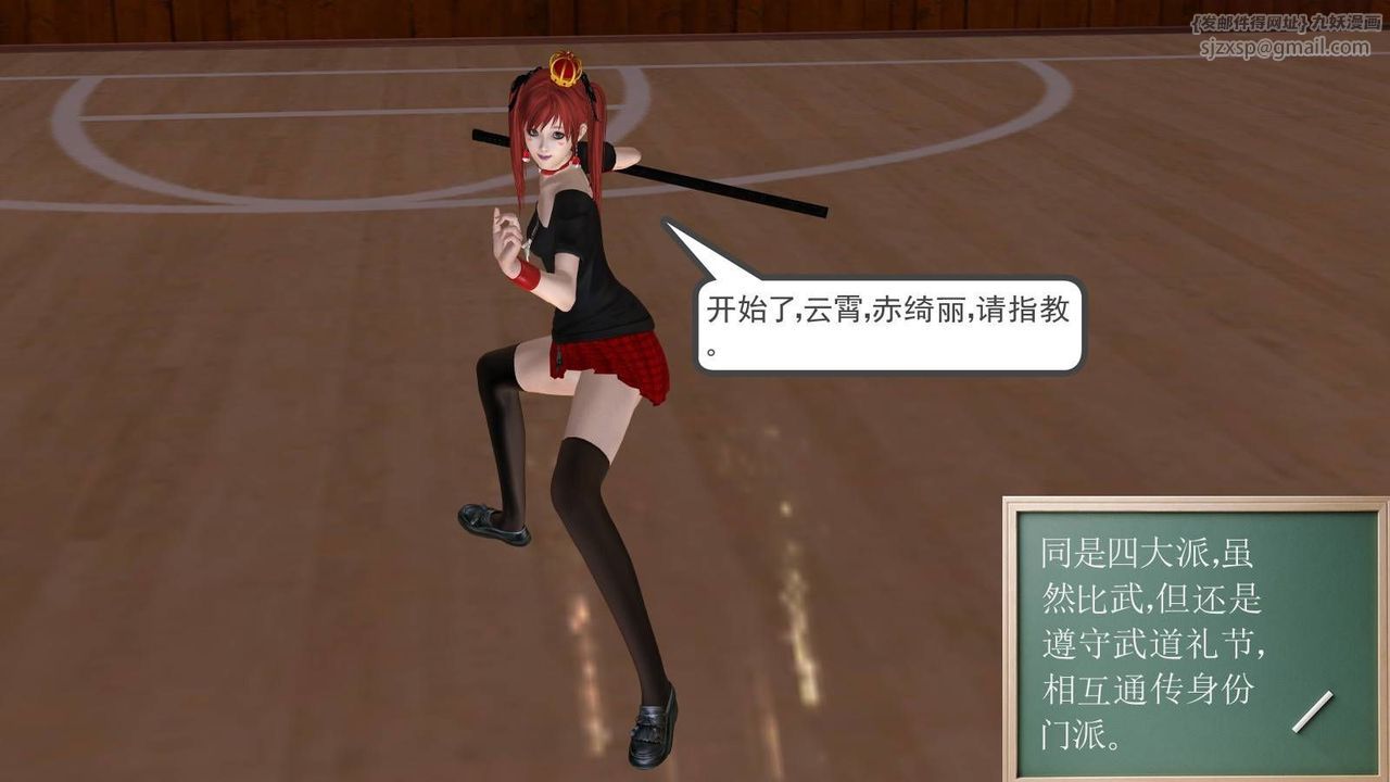 [3D]降魔傳第17話