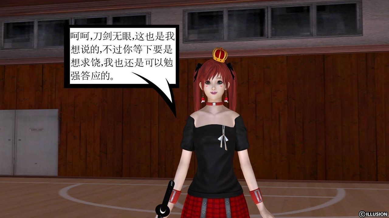 [3D]降魔傳第17話