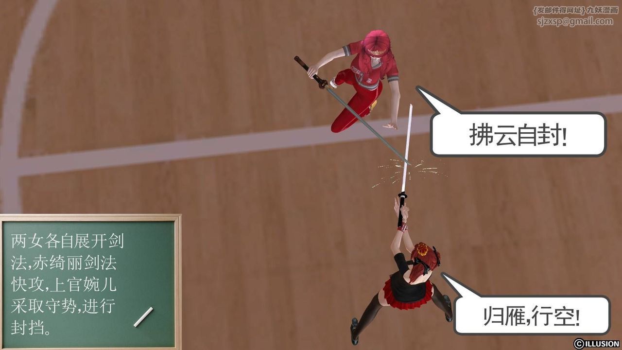 [3D]降魔傳第17話