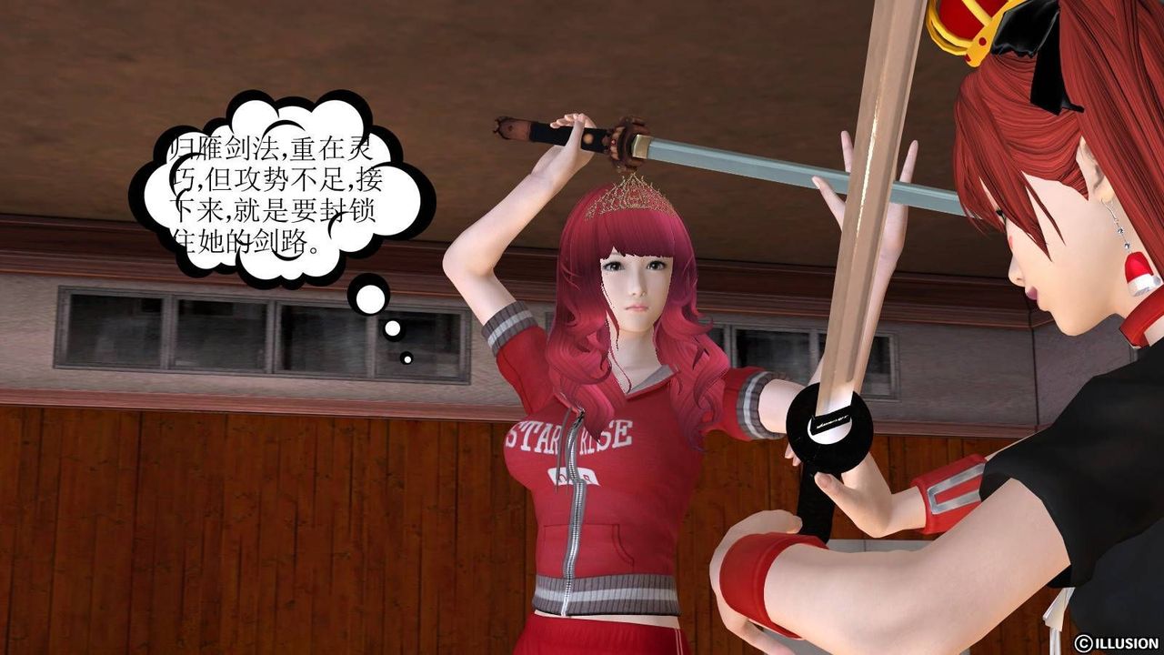 [3D]降魔传第17话