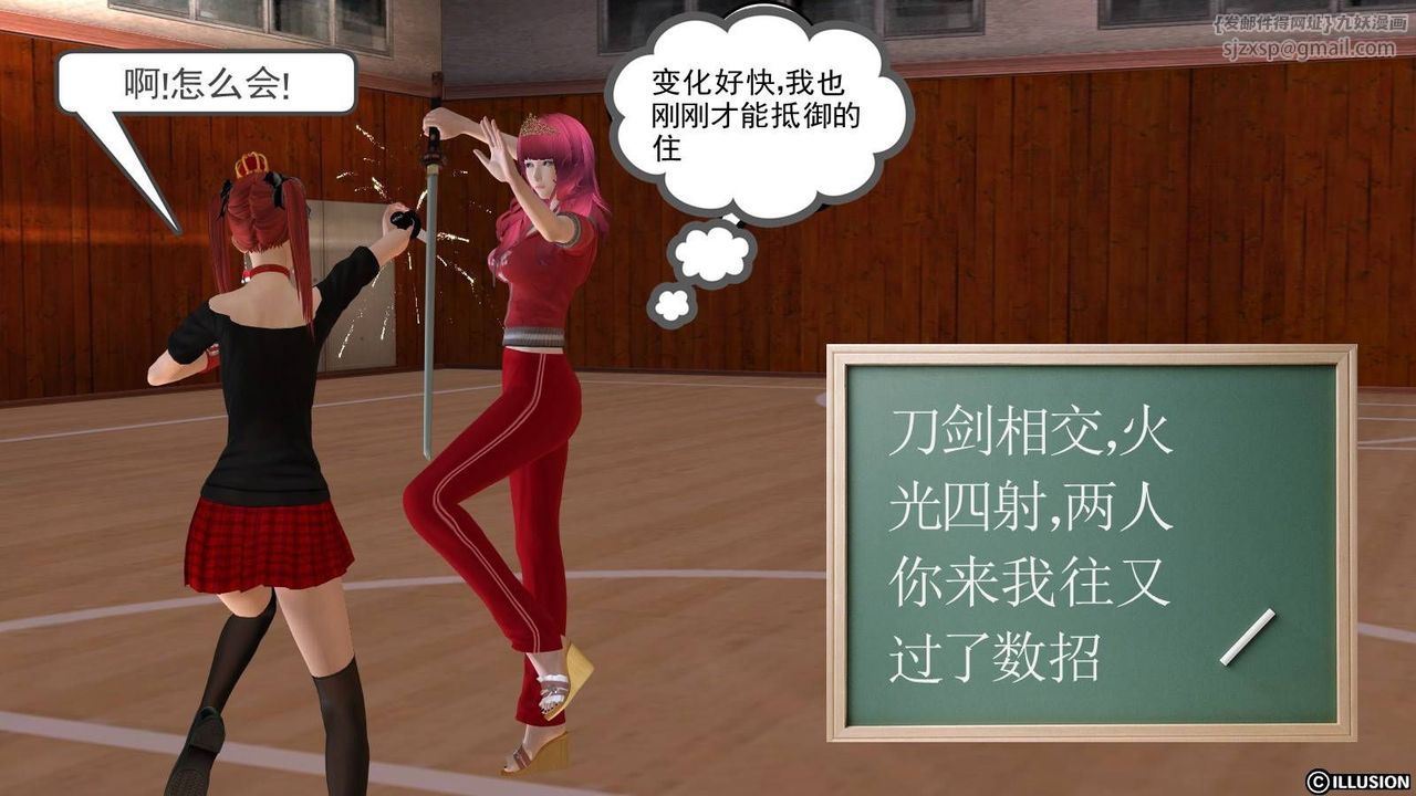 [3D]降魔傳第17話