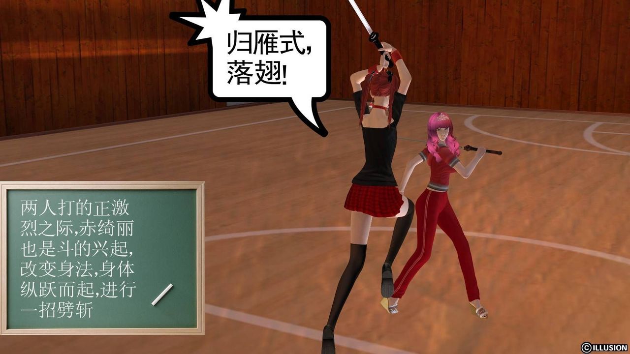 [3D]降魔傳第17話