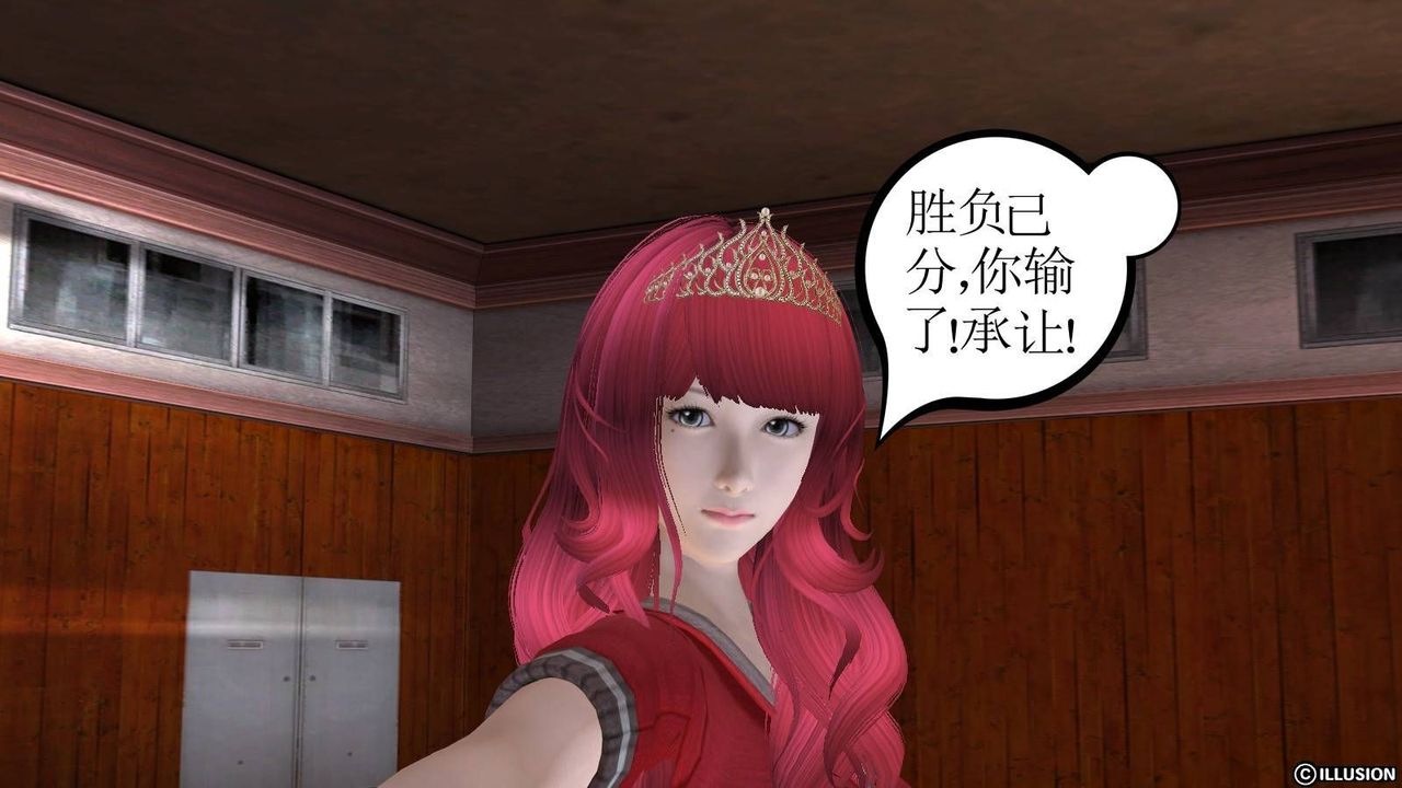 [3D]降魔传第17话