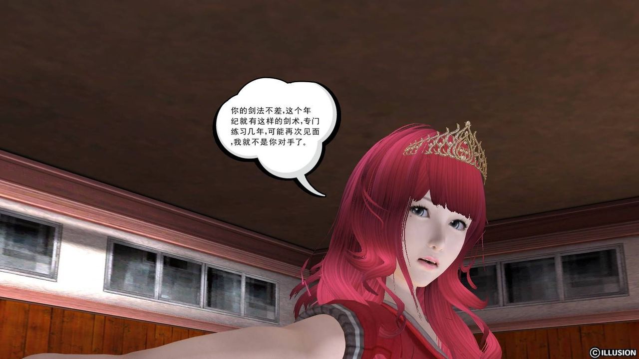 [3D]降魔傳第17話