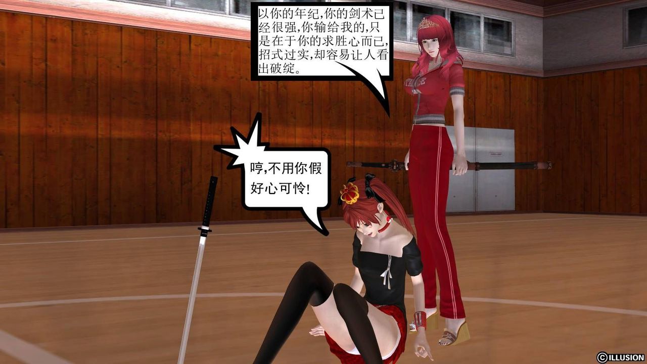 [3D]降魔傳第17話