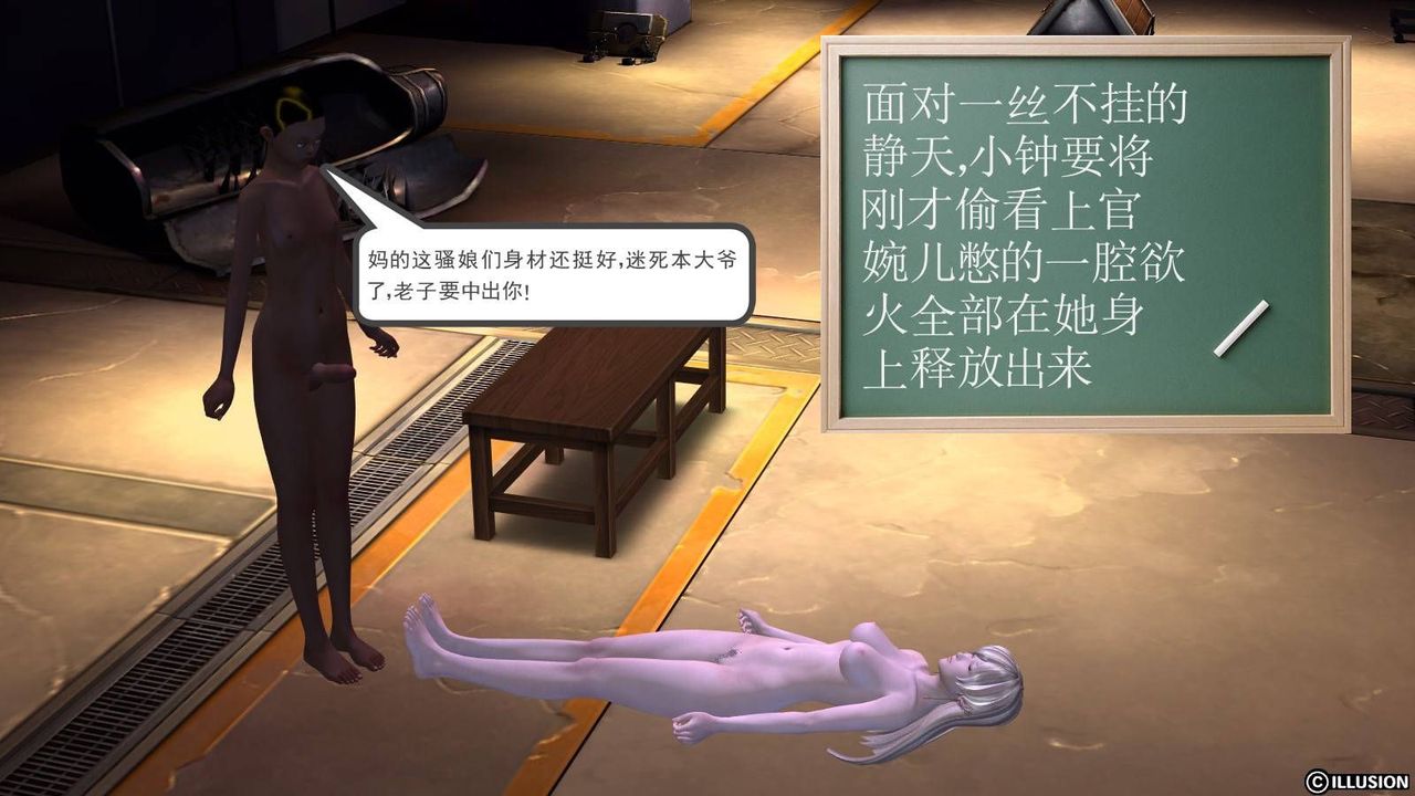 [3D]降魔傳第17話