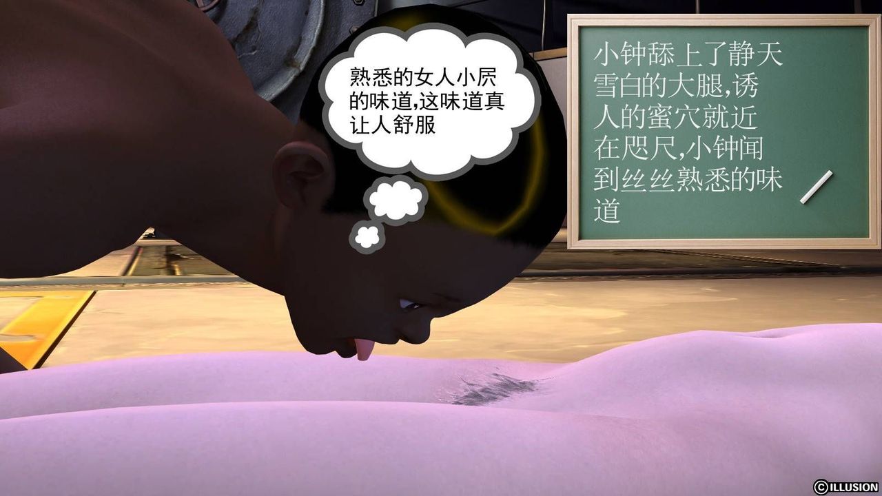 [3D]降魔傳第17話