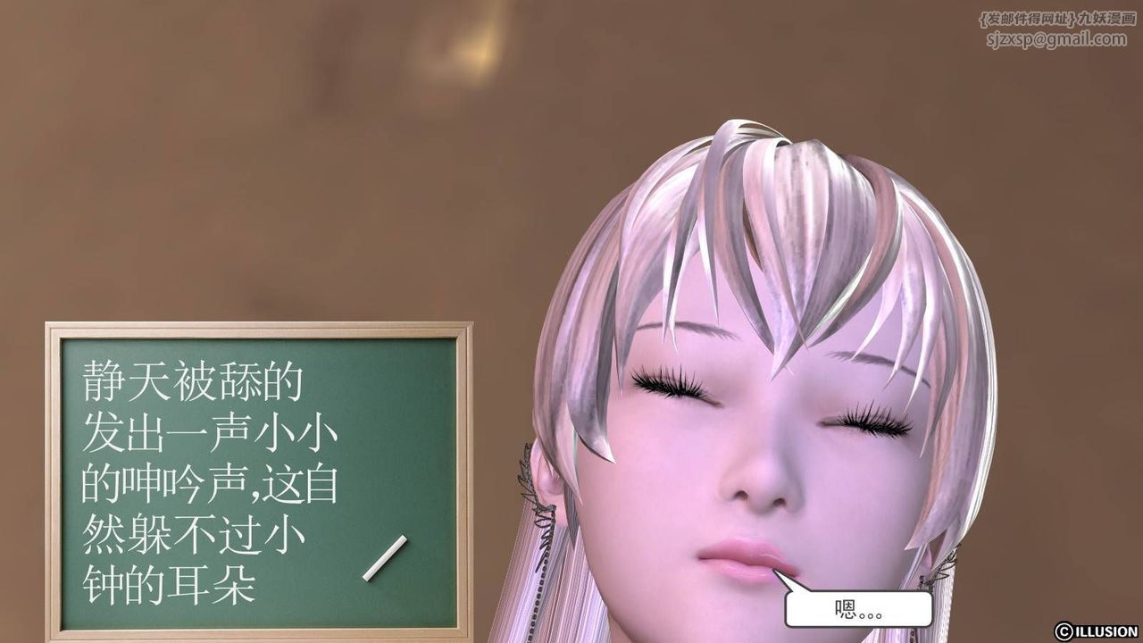 [3D]降魔傳第17話