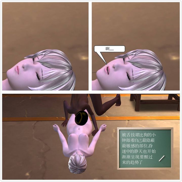 [3D]降魔传第18话