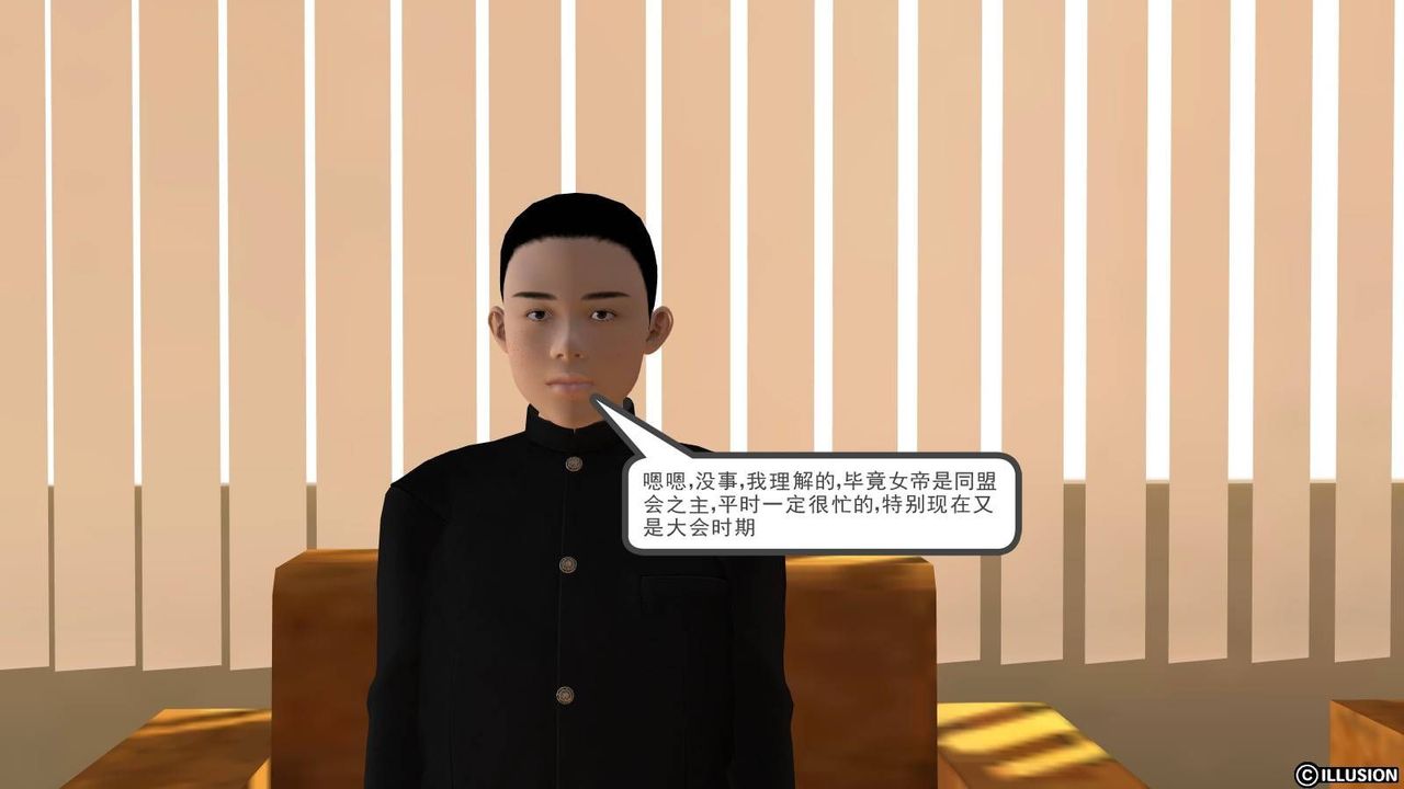 [3D]降魔传第18话