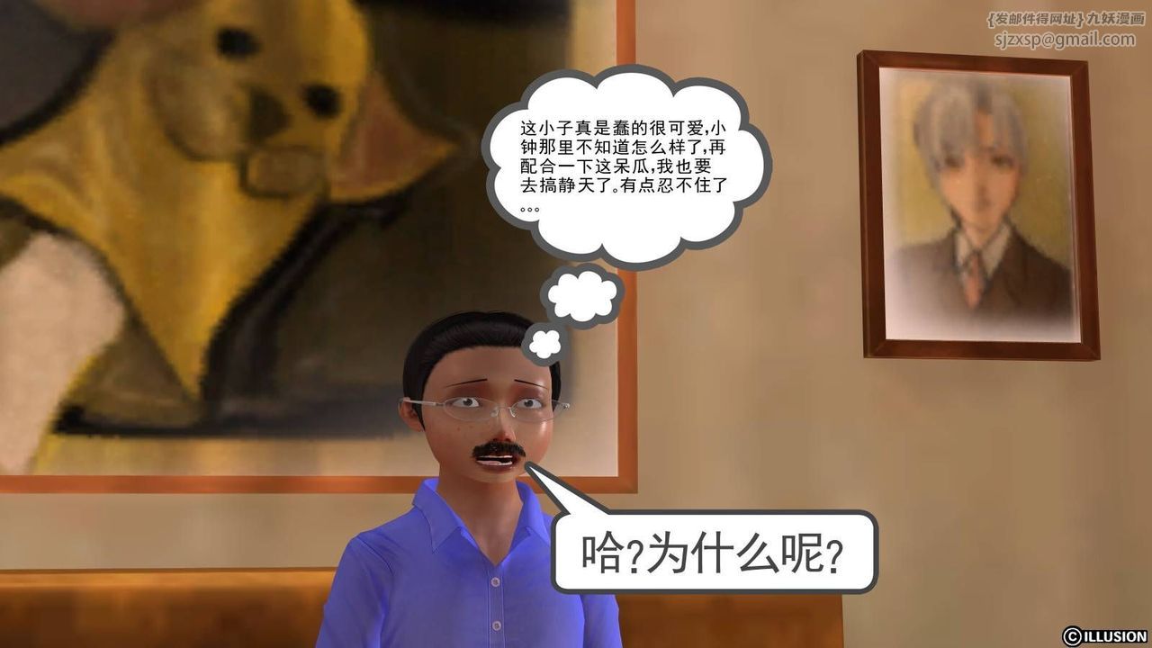 [3D]降魔传第18话