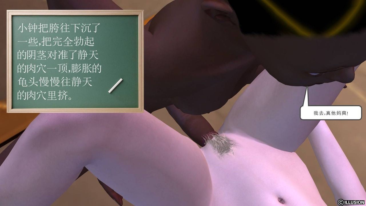 [3D]降魔传第18话