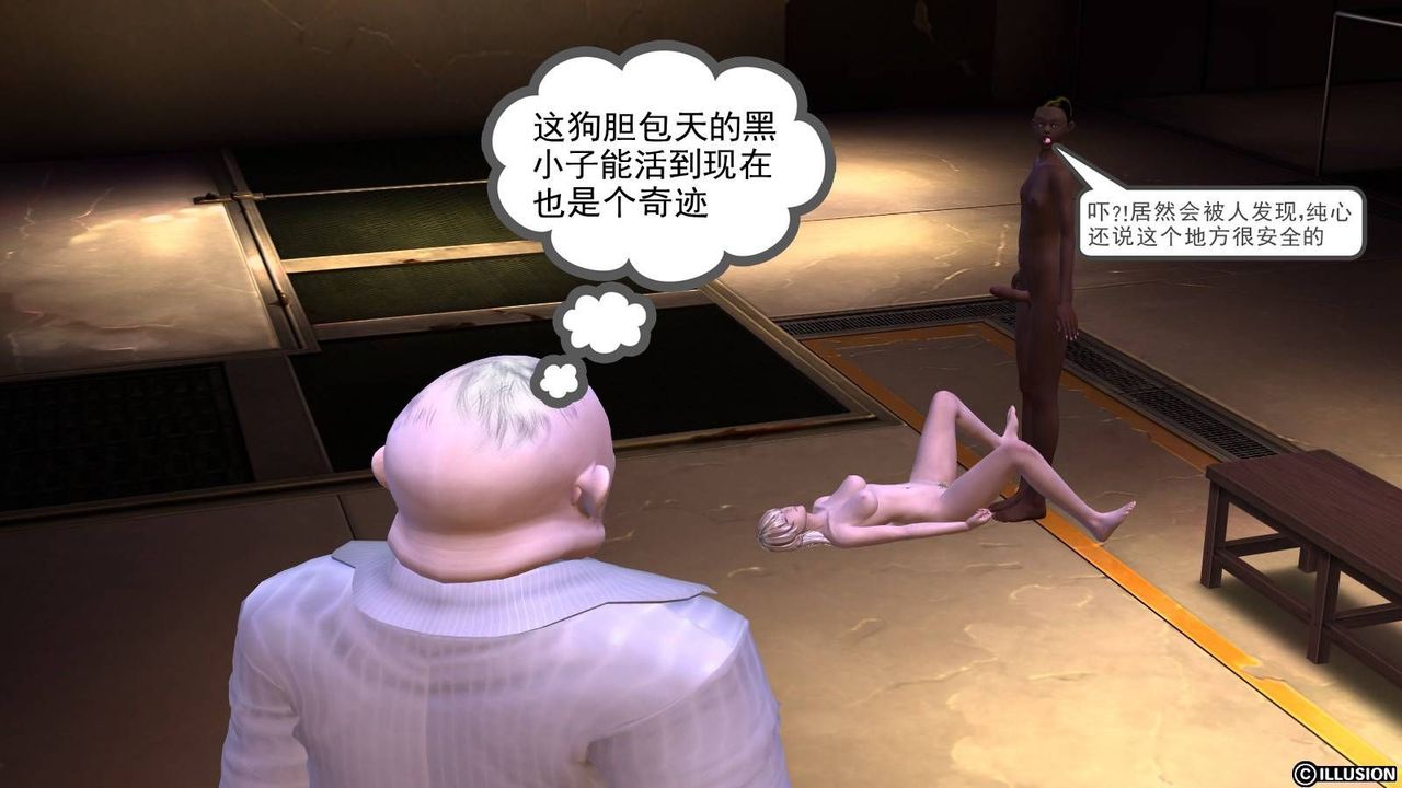 [3D]降魔传第18话