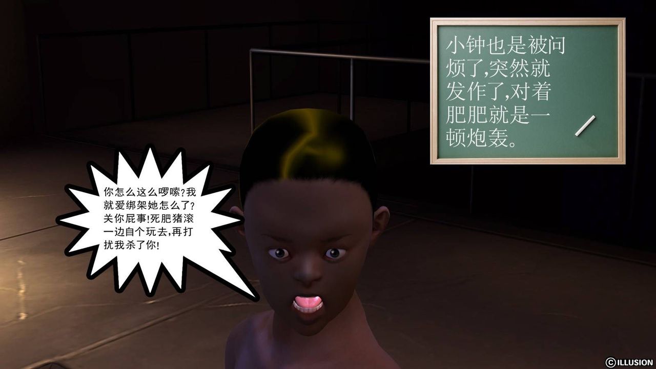 [3D]降魔传第18话