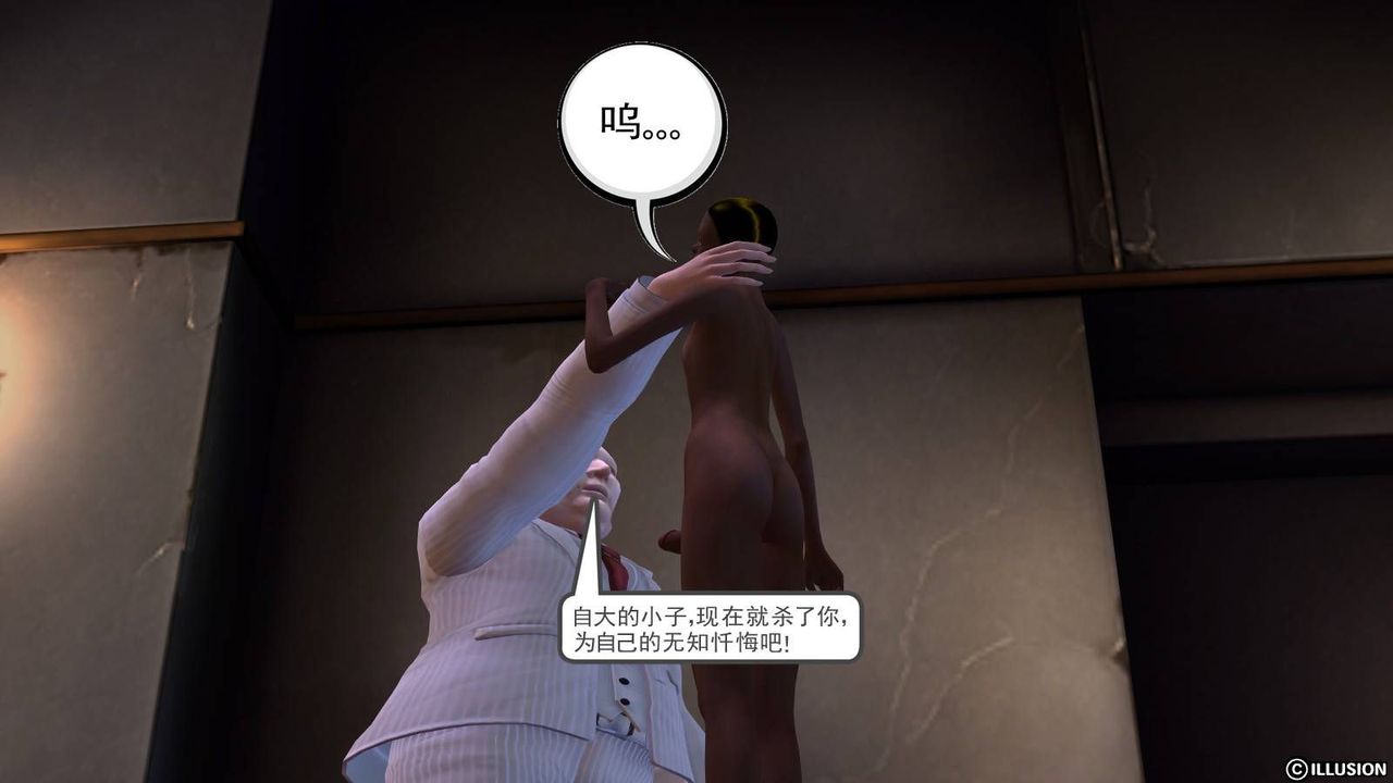 [3D]降魔傳第18話
