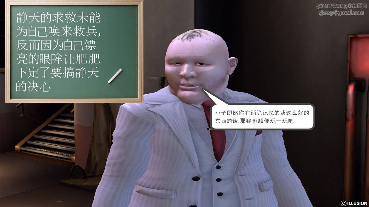 [3D]降魔传第18话