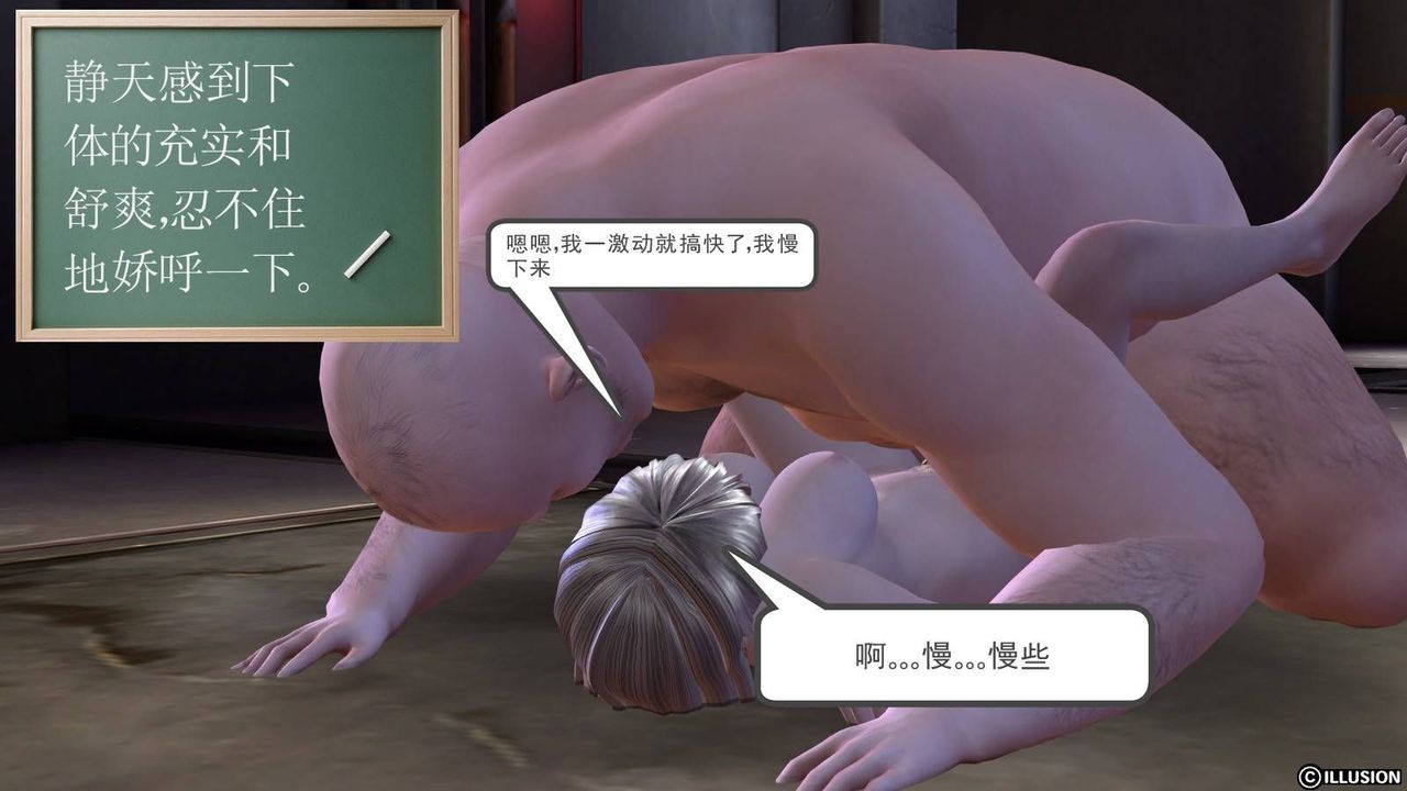 [3D]降魔傳第18話