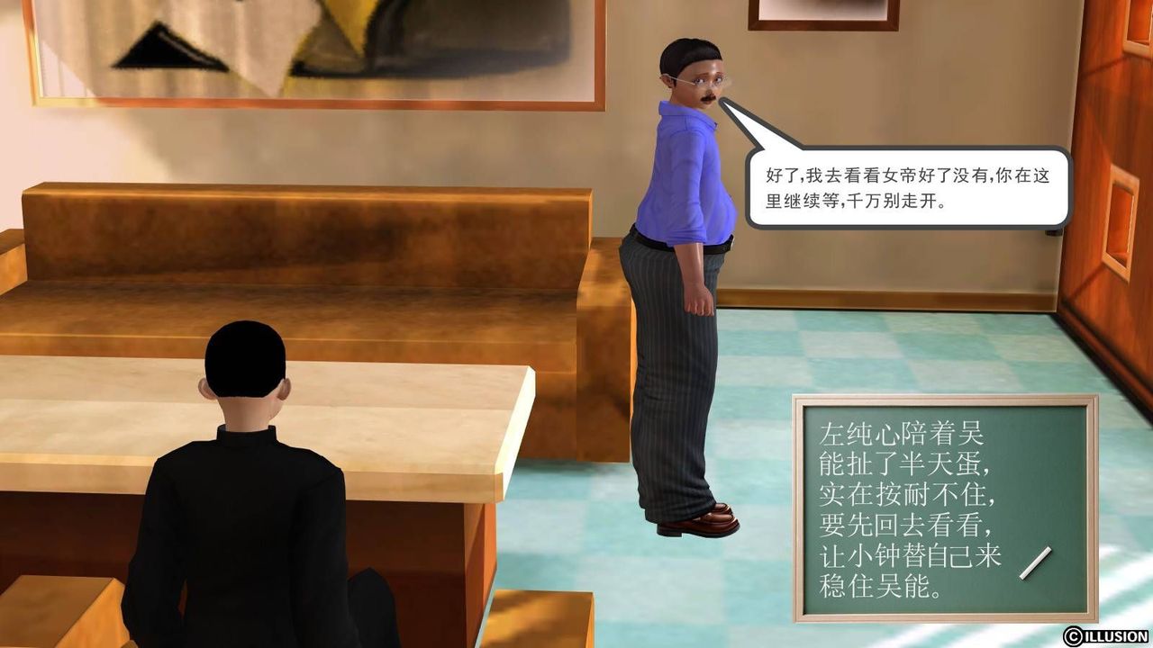 [3D]降魔传第18话