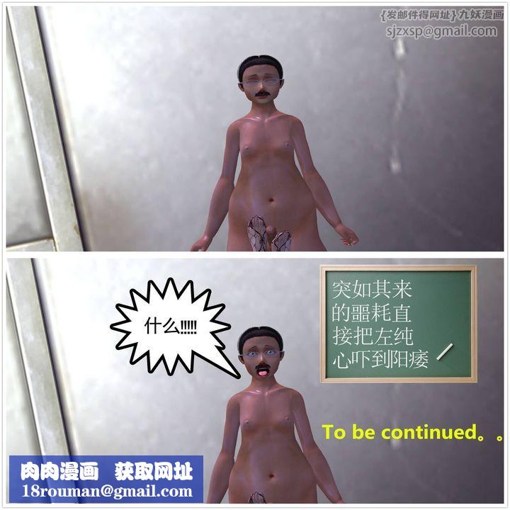 [3D]降魔传第18话